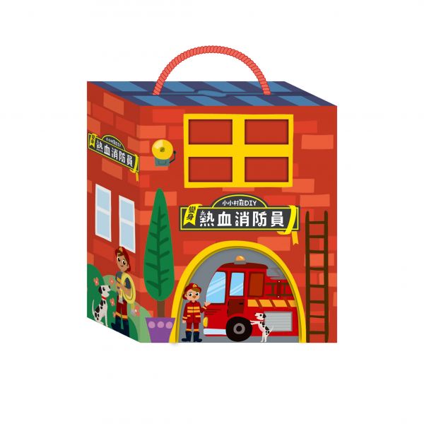  小小村莊DIY—變身熱血消防員(附主題書+人偶模型+拼圖+木製玩具車)